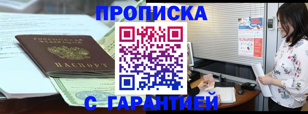 прописка паспорт в Козловке