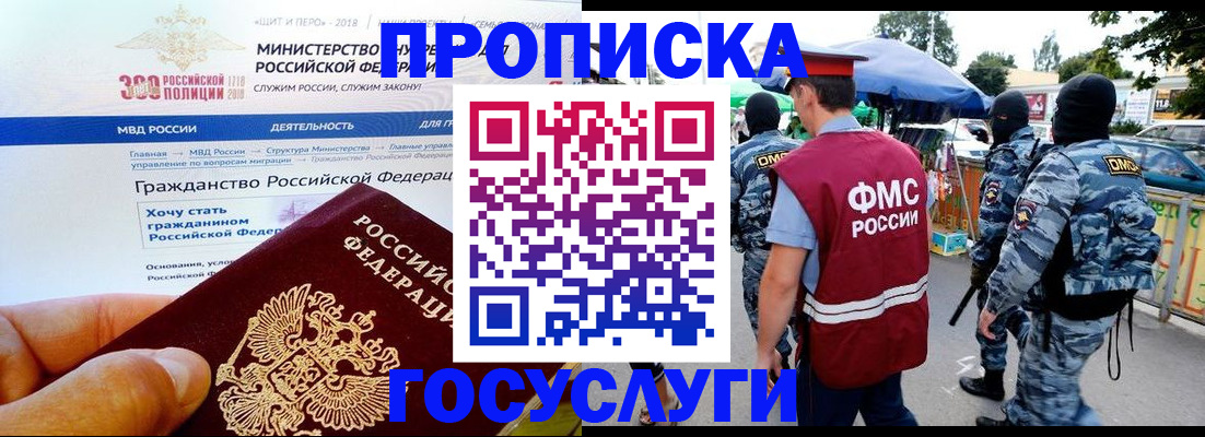 прописка иностранных граждан в Козловке